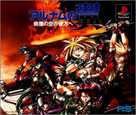 Alnam no Tsubasa - Shouchiri no Sora no Achira e