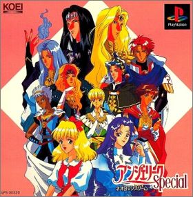 Angelique Special 1