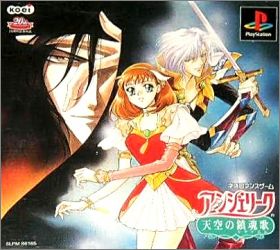 Angelique - Tenkuu no Requiem