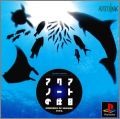 Aquanaut no Kyuujitsu 1 - Memories of Summer 1996
