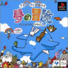 Ao Zora to Nakama Tachi - Yume no Bouken Plus