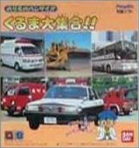 Norimo no Bandai!! Kuruma Daishuugou!!