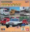 Norimo no Bandai!! Kuruma Daishuugou!!