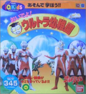 Oideyo! Ultra Youchien