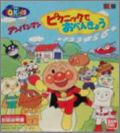 Soreike! Anpanman: Picnic de Obenkyou