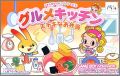 DokiDoki Cooking Series 2 (II) - Gourmet Kitchen - Suteki...