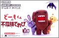 Domo-Kun no Fushigi Terebi