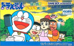 Doraemon - Midori no Wakusei Doki Doki Daikyuushuutsu !