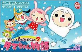 Doubutsujima no Chubi Gurumi 2 (II) - Tamachan Monogatari