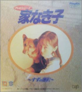 TV Series Ie Naki Ko: Suzu no Sentaku