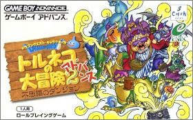 Dragon Quest Characters - Torneko no Daibouken 2 Advance