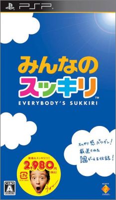 Minna no Sukkiri - Everybody's Sukkiri (... Stress Buster)