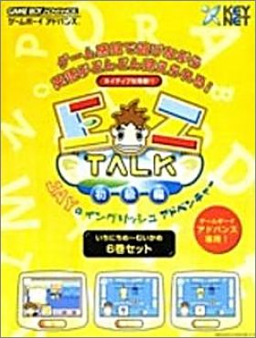 EZ-Talk Shokyuuhen Kan Set 1-6 (I - VI)