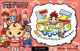 EZ-Talk Shokyuuhen 2 (II)