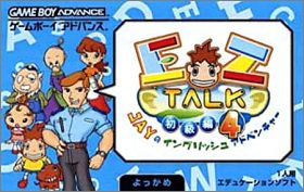EZ-Talk Shokyuuhen 4 (IV)