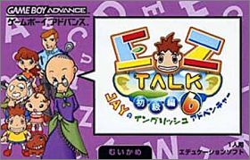EZ-Talk Shokyuuhen 6 (VI)