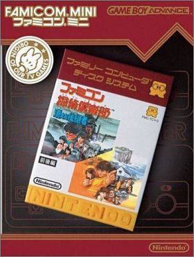 Famicom Mini - Famicom Tantei Club 1 - Kieta Koukeisha ...