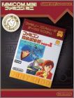 Famicom Mini - Famicom Tantei Club 2 (Part II) - Ushiro ni..