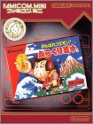 Famicom Mini - Ganbare Goemon ! Karakuri Douchuu