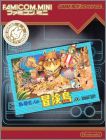 Famicom Mini - Takahashi Meijin no Bouken Jima