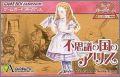 Fushigi no Kuni no Alice