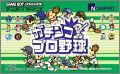 Gachinko Pro Yakyuu