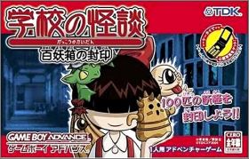 Gakkou no Kaidan - Hyakuyoubako no Fuuin