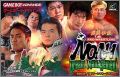 Gekitou Densetsu Noah (Pro-Wrestling) - Dream Management