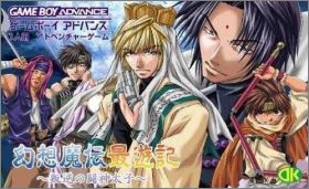 Gensou Maden Saiyuuki - Hangyaku no Toshin Taishi