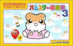 Hamster Club 3 (III)