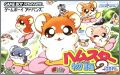 Hamster Monogatari 2 (II) GBA