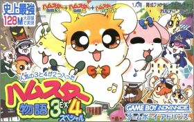 Hamster Monogatari 3 (III) Ex + 4 (IV) + Special
