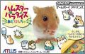 Hamster Paradise Advanchu