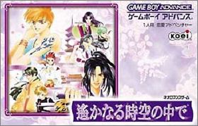 Harukanaru Toki no Naka de