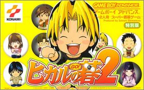 Hikaru no Go 2 (II)