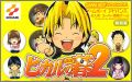 Hikaru no Go 2 (II)