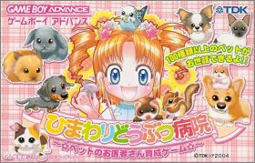 Himawari Doubutsu Byouin