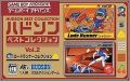 Hudson Best Collection Vol. 2 (II) - Lode Runner Collection