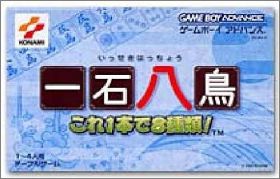 Isseki Hacchou - Kore 1-pon de 8 Shurui !