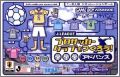 J-League Pro Soccer Club o Tsukurou ! Advance