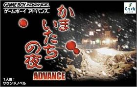 Kamaitachi no Yoru Advance
