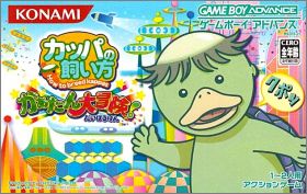 Kappa no Kai-Kata - Katan Daibouken