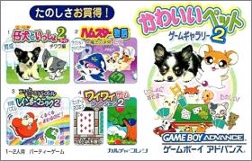 Kawaii Pet Game Gallery 2 (II)