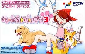 Kawaii Pet Shop Monogatari 3 (III)