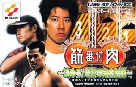 Kinniku Banzuke - Kimeru ! Kiseki no Kanzen Seiha