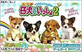 Koinu to Issho 2 (II) - Aijou Monogatari