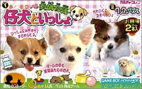 Koinu to Issho 1 ! Aijou Monogatari