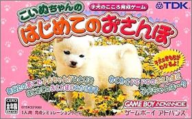 Koinu-Chan no Hajimete no Osanpo - Koino no Kokoro Ikusei...