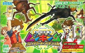 Konchuu Ouja Mushiking - Greatest Champion e no Michi