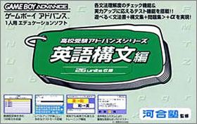 Koukou Juken Advance Series - Eigo Koubunhen 26 Units ...